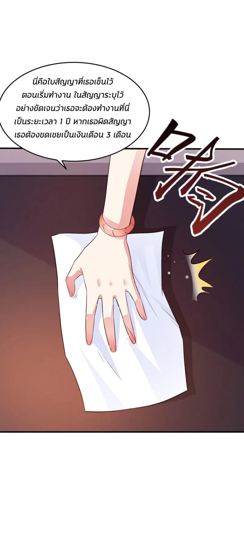 The Strongest Peach Blossom ตอนที่ 12 หน้า 14