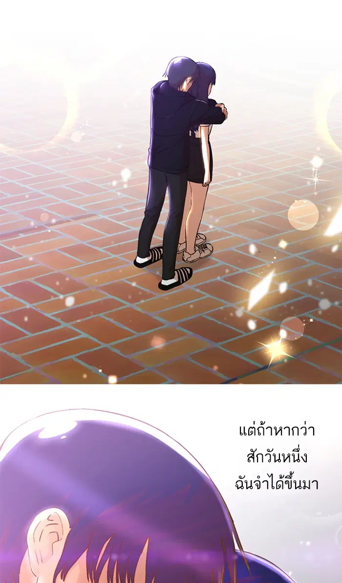 Random Chat ตอนที่ 255 หน้า 167