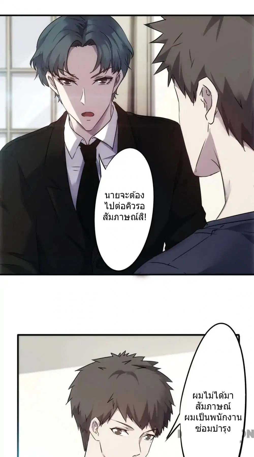 Strongest Worker ตอนที่ 54 หน้า 6