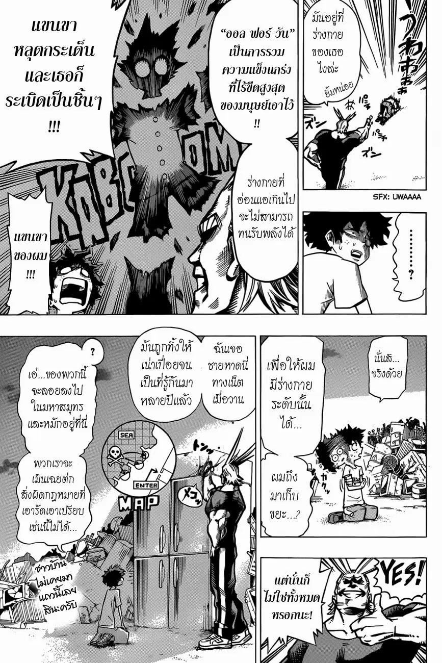 Boku no Hero Academia ตอนที่ 2 หน้า 11