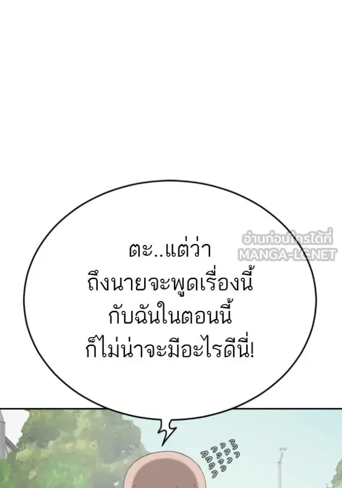 Bad Guy ตอนที่ 285 หน้า 36