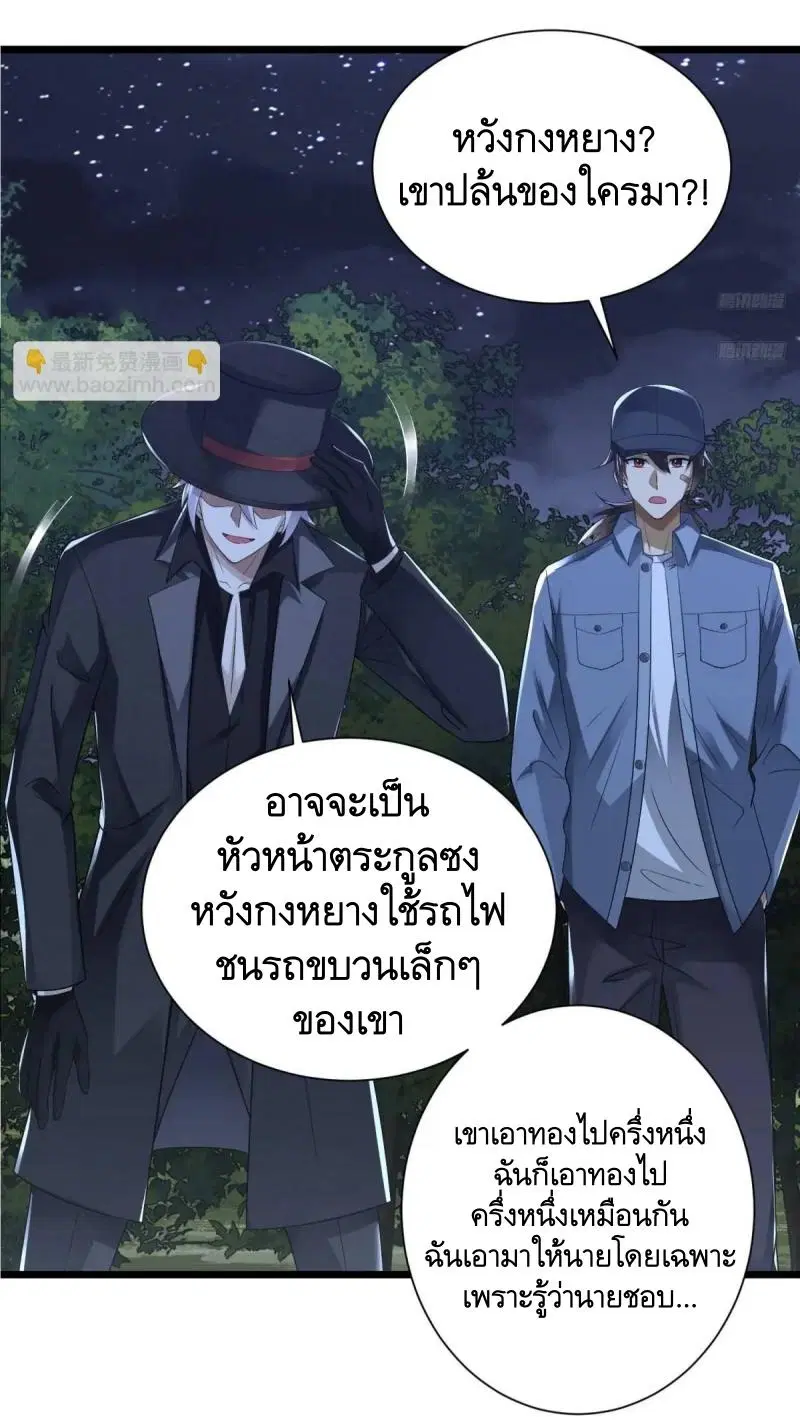 The First Order ตอนที่ 312 หน้า 7