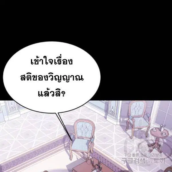 The Boy of Death ตอนที่ 143 หน้า 20