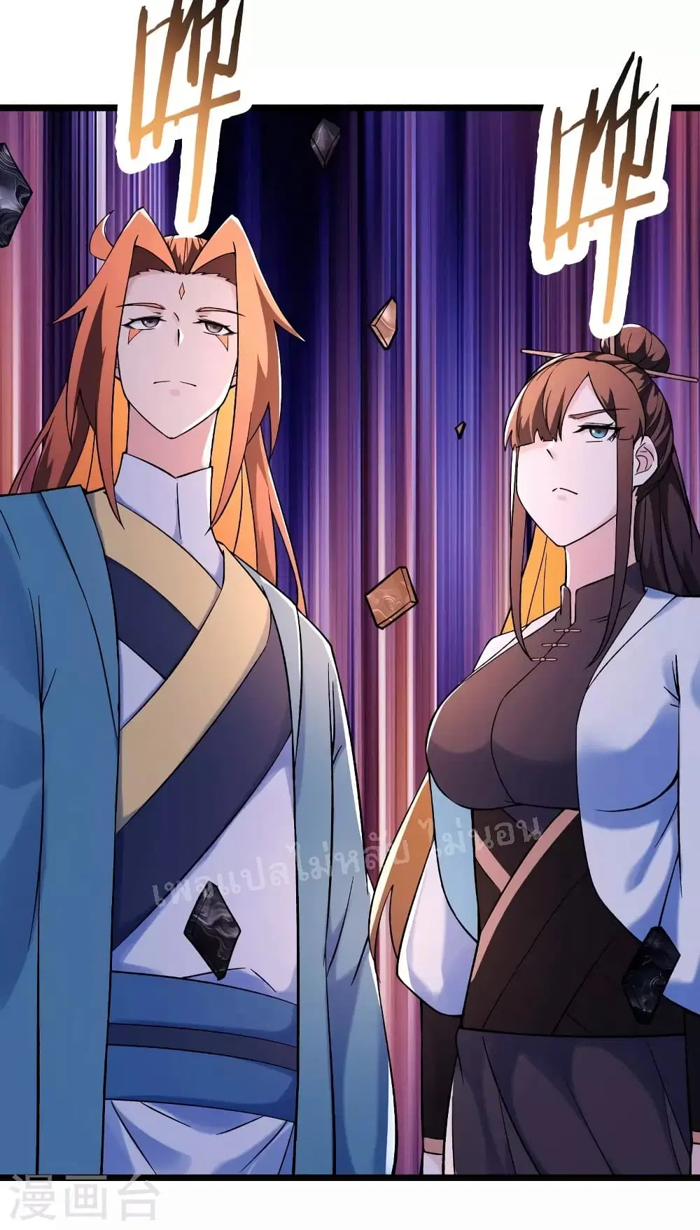 My Harem is All Female Students ตอนที่ 150 หน้า 26