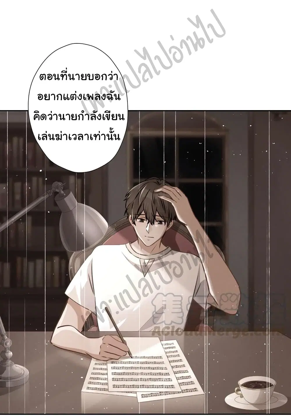 Lu Feng is the Best Son-in-law ตอนที่ 44 หน้า 4