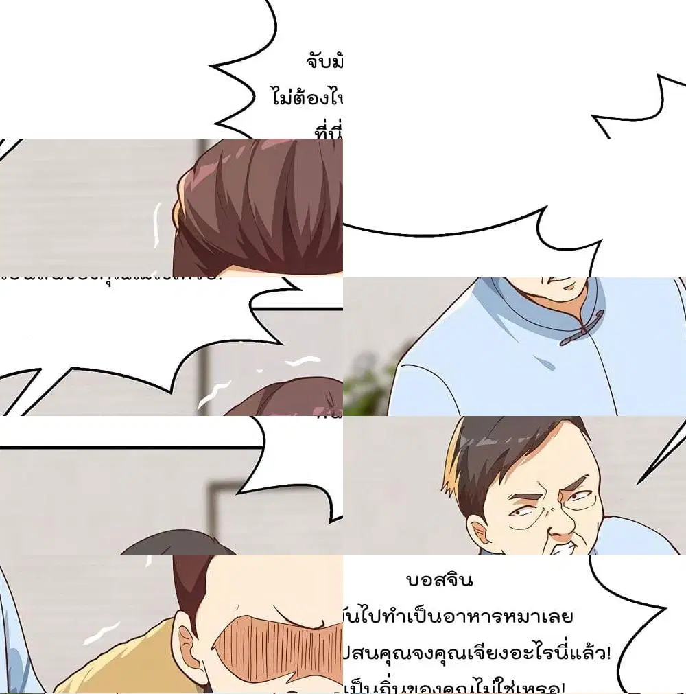 Master Cultivation Return ตอนที่ 186 หน้า 8
