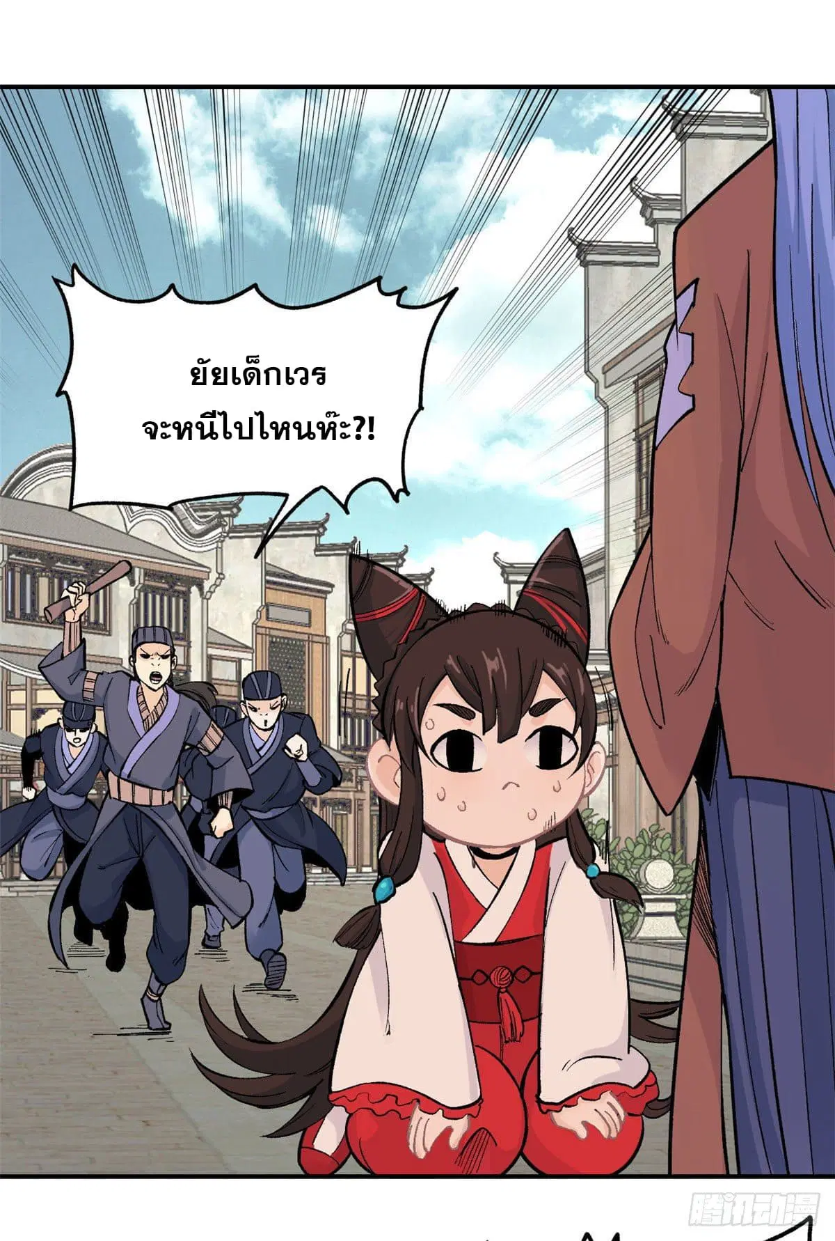 All Hail the Sect Leader ตอนที่ 31 หน้า 18