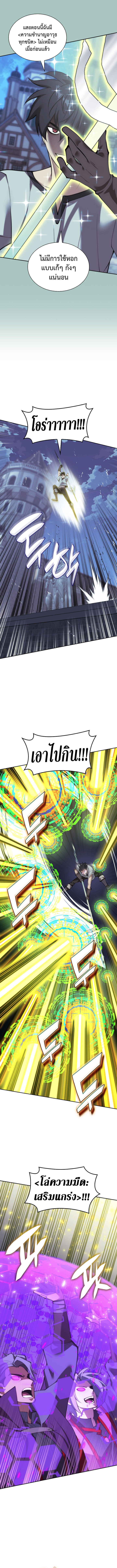 Overgeared (Remake) ตอนที่ 286 หน้า 17