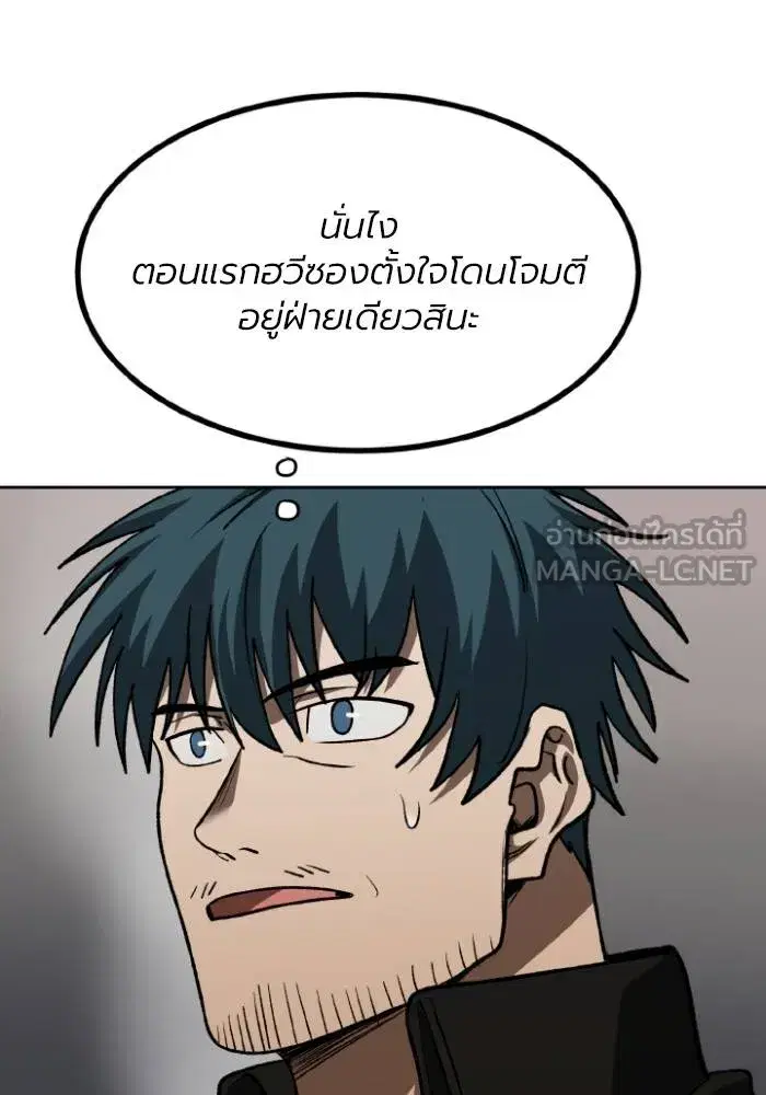 King of the Octagon ตอนที่ 122 หน้า 87