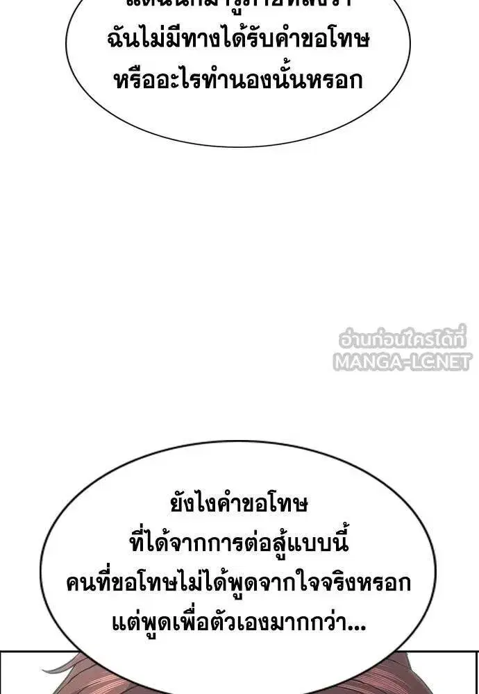 True Education ตอนที่ 195 หน้า 69