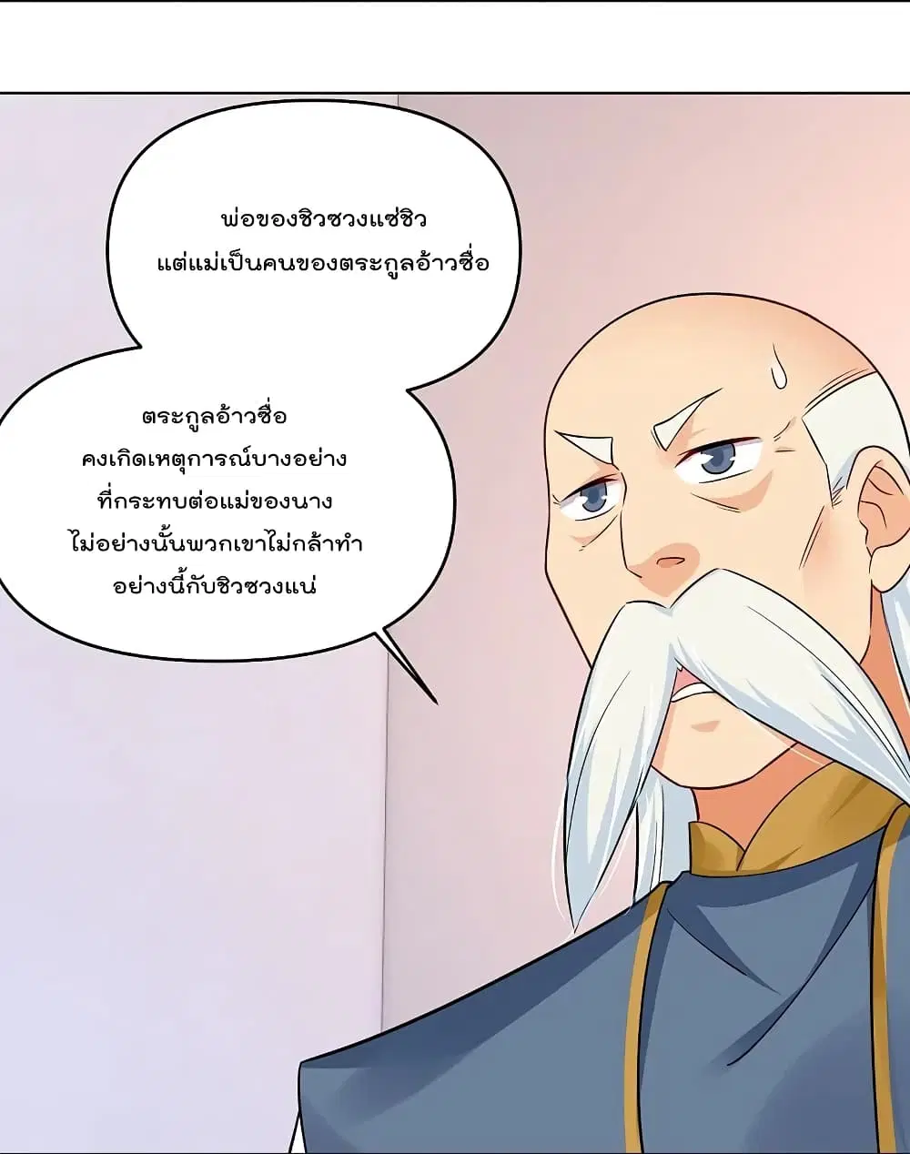 Rebirth God of War ตอนที่ 293 หน้า 4