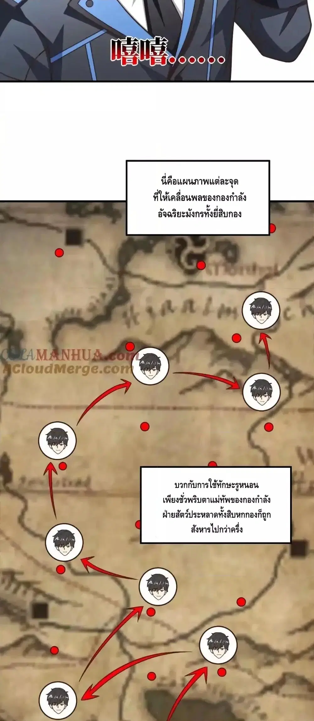 High Energy Strikes ตอนที่ 323 หน้า 12