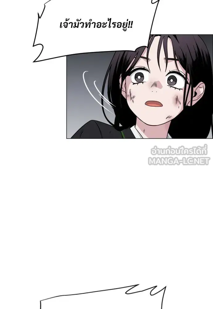 JAKDU ตอนที่ 5 หน้า 15