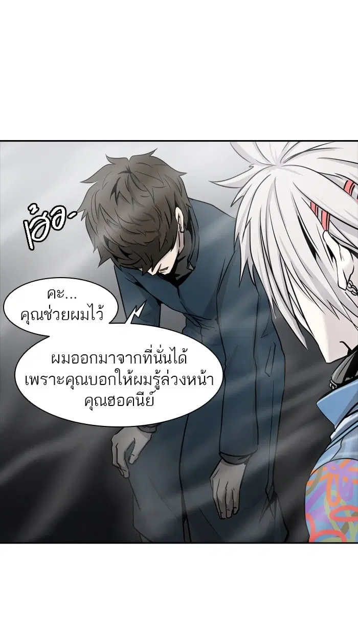 Tower of God ตอนที่ 331 หน้า 122