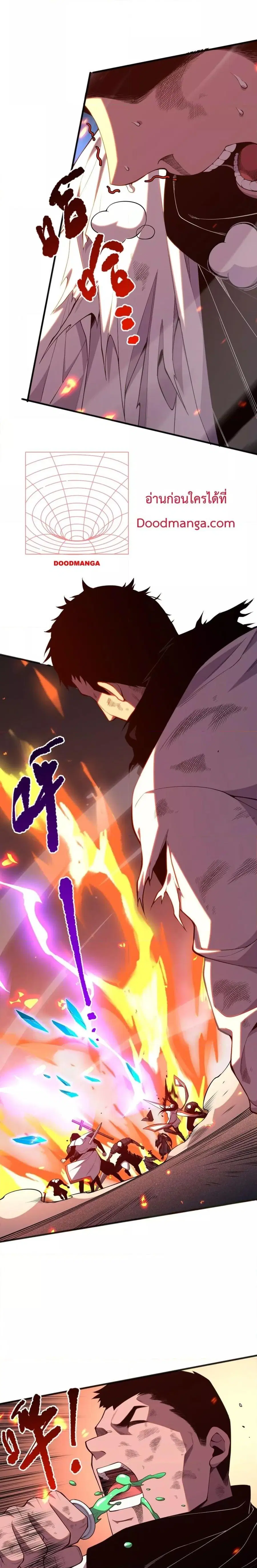Necromancer King of The Scourge ตอนที่ 54 หน้า 15