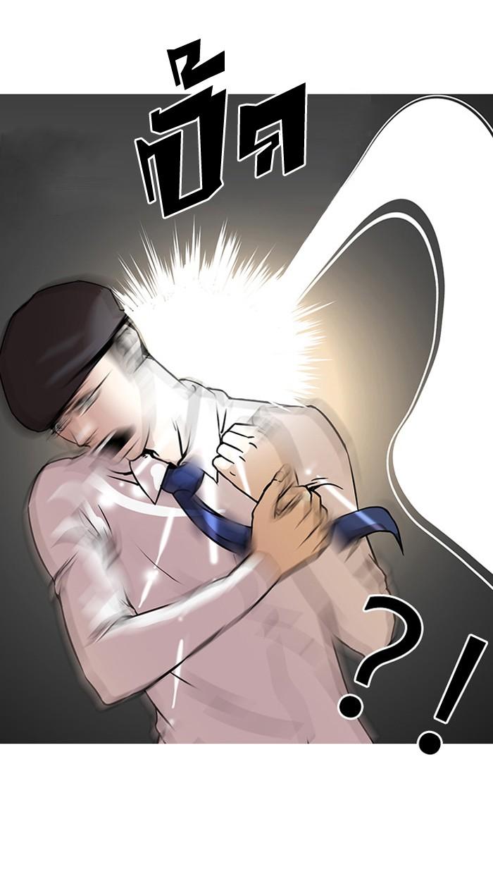Lookism ตอนที่ 25 หน้า 65