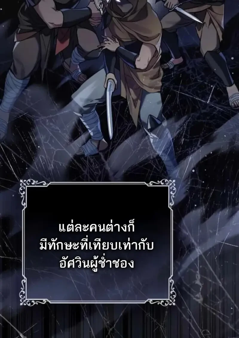 Reborn as the Enemy Prince เกิดใหม่เป็นเจ้าชายในประเทศศัตรู ตอนที่ 84 หน้า 17