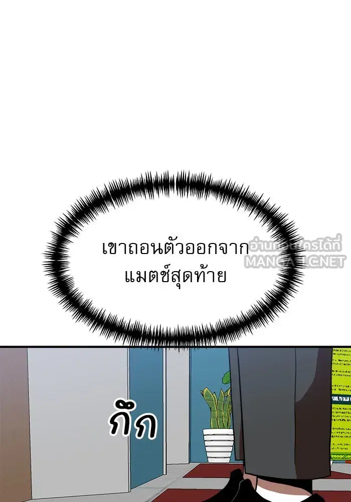 Double Click ตอนที่ 84 หน้า 144