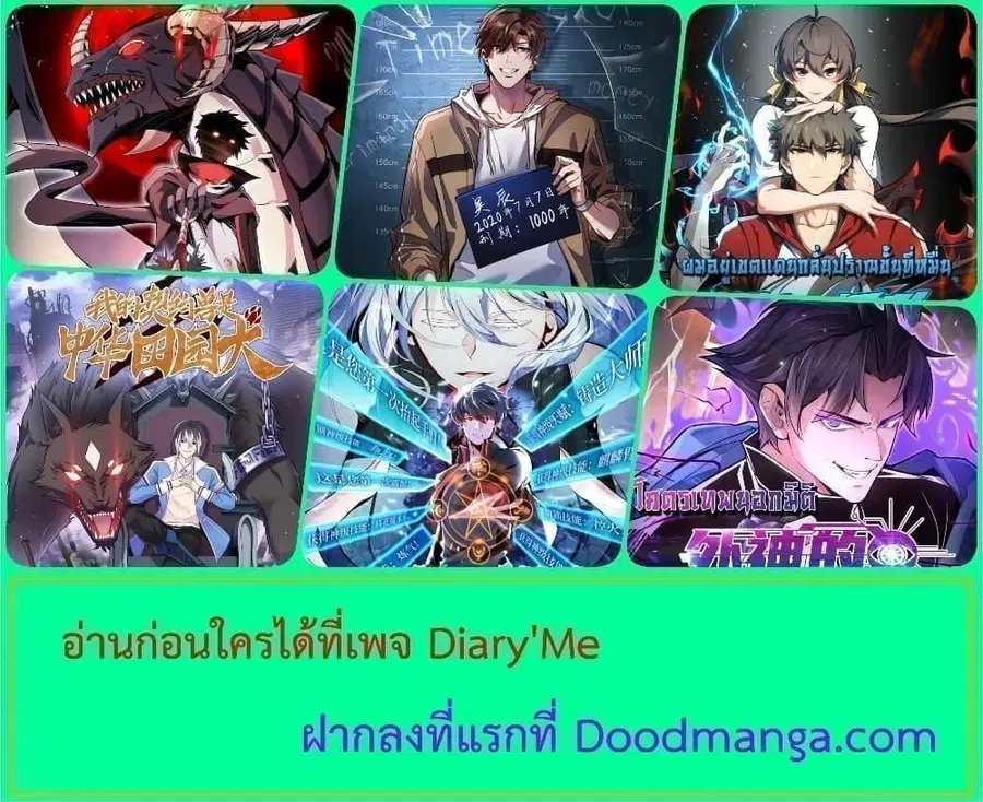 i’m stuck on the same day for a thousand years ตอนที่ 40 หน้า 32