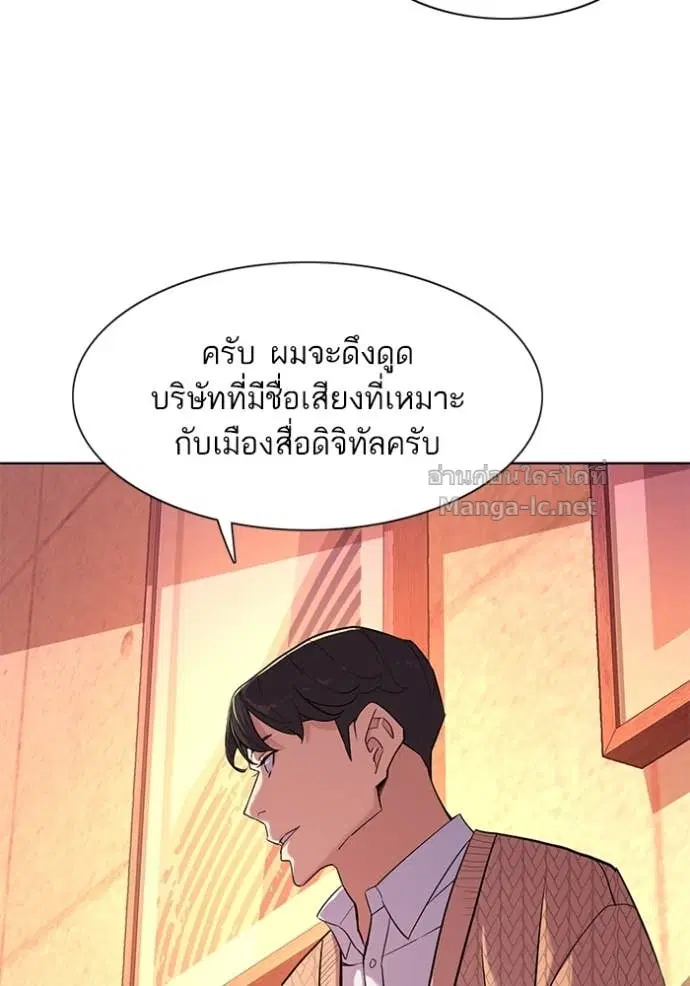 Reborn Rich ตอนที่ 43 หน้า 46