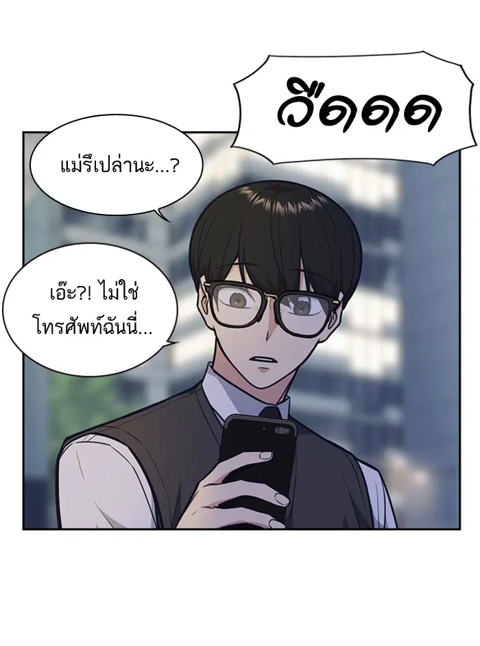 Study Group ตอนที่ 54 หน้า 30