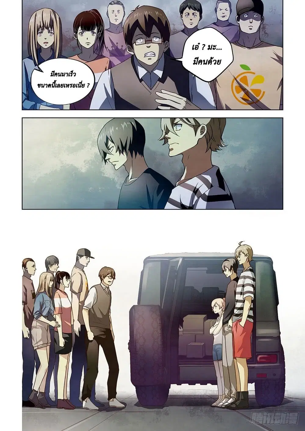 The Last Human ตอนที่ 69 หน้า 4
