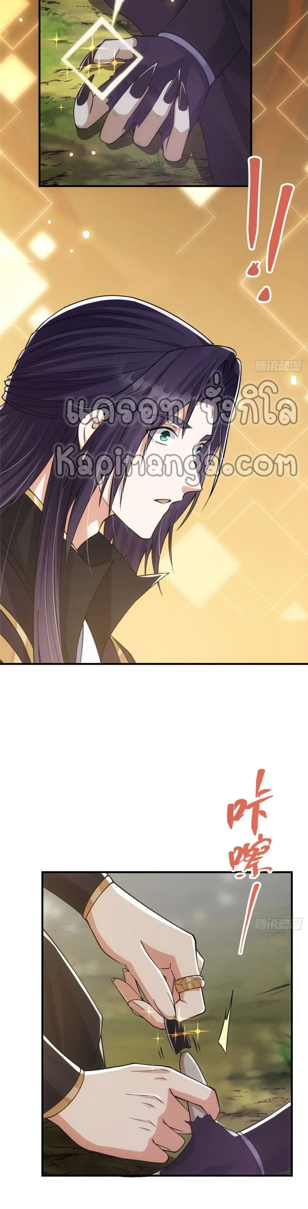Keep A Low Profile ตอนที่ 43 หน้า 10