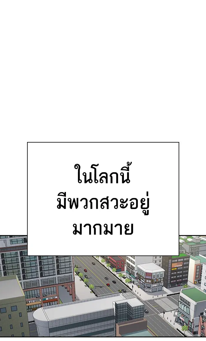 Study Group ตอนที่ 152 หน้า 65