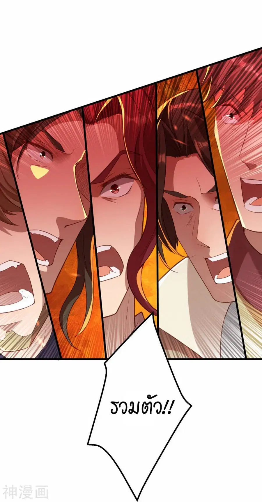Against the Gods ตอนที่ 466 หน้า 33