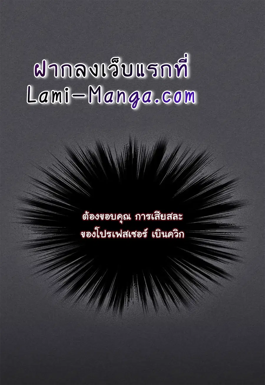 A Returner’s Magic Should Be Special ตอนที่ 116 หน้า 17