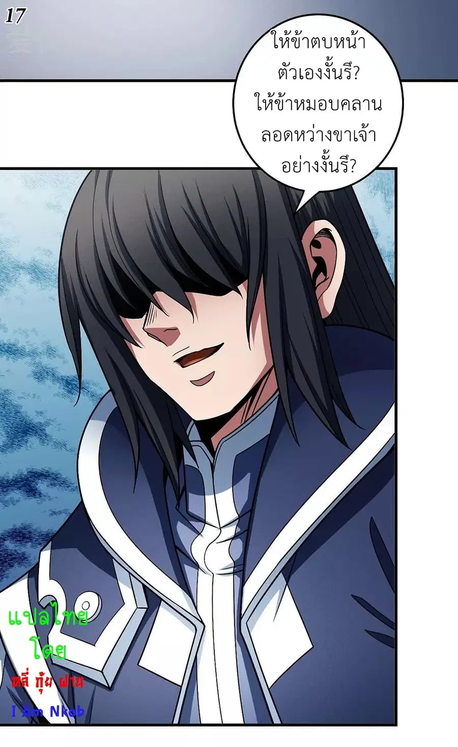 God of Martial Arts ตอนที่ 328 หน้า 18
