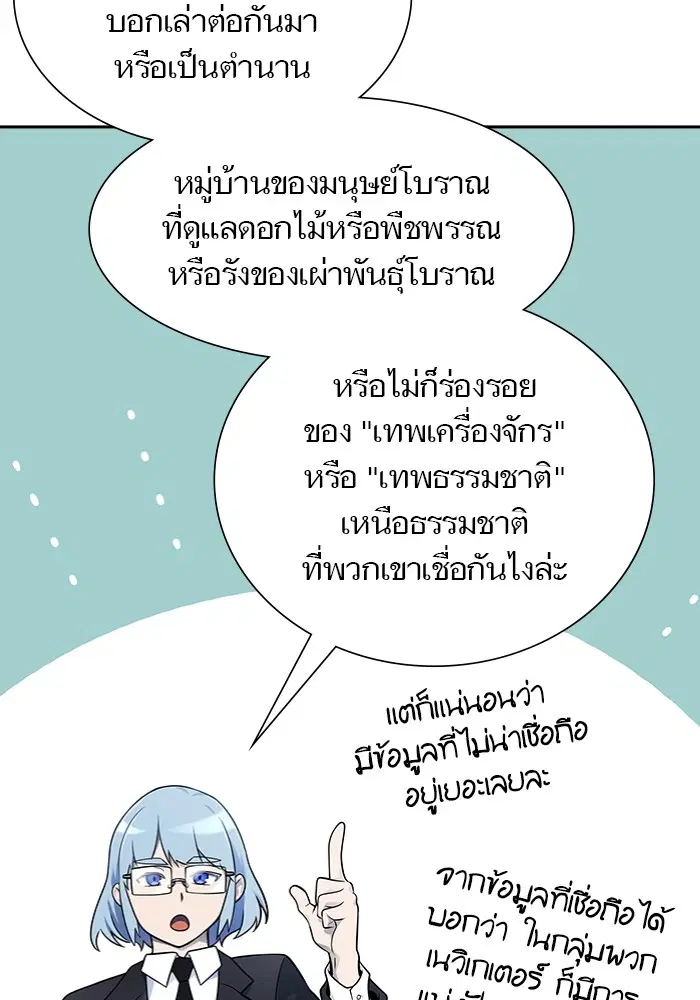 Tower of God ตอนที่ 597 หน้า 48
