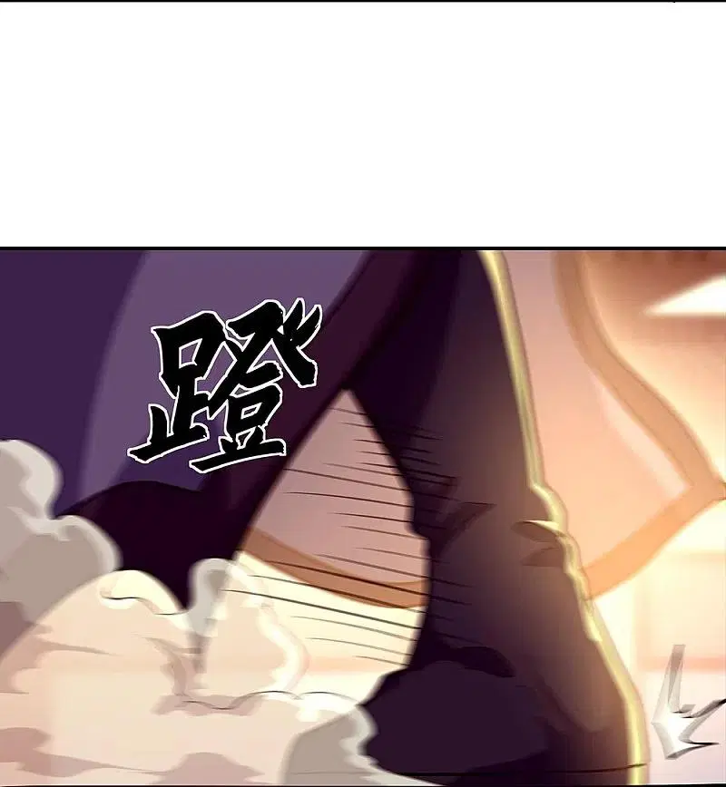 Peerless Battle Spirit ตอนที่ 330 หน้า 26