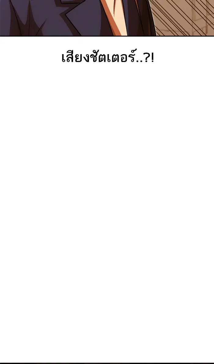 Random Chat ตอนที่ 169 หน้า 156