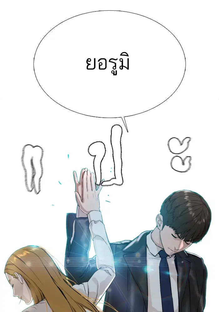 How to Fight ตอนที่ 22 หน้า 134