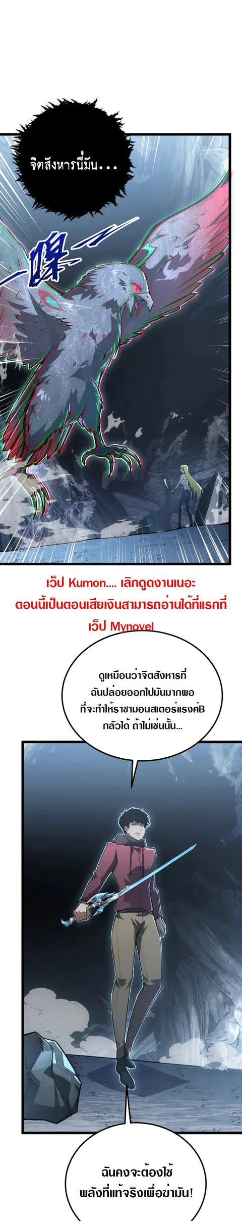 Rise From The Rubble ตอนที่ 131 หน้า 20