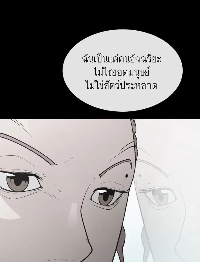 Superhuman Era ตอนที่ 93 หน้า 147