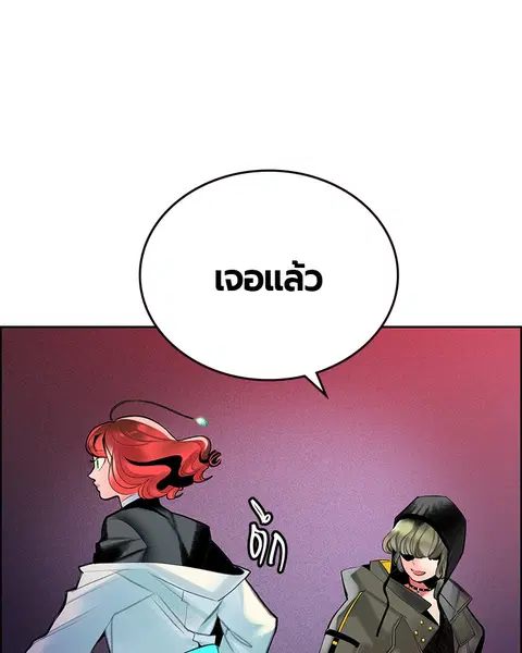 Jungle Juice ตอนที่ 64 หน้า 79