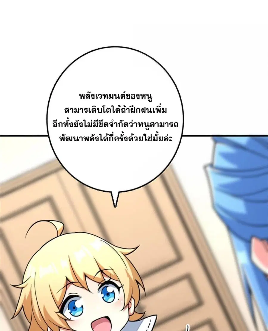 Release That Witch ตอนที่ 603 หน้า 24