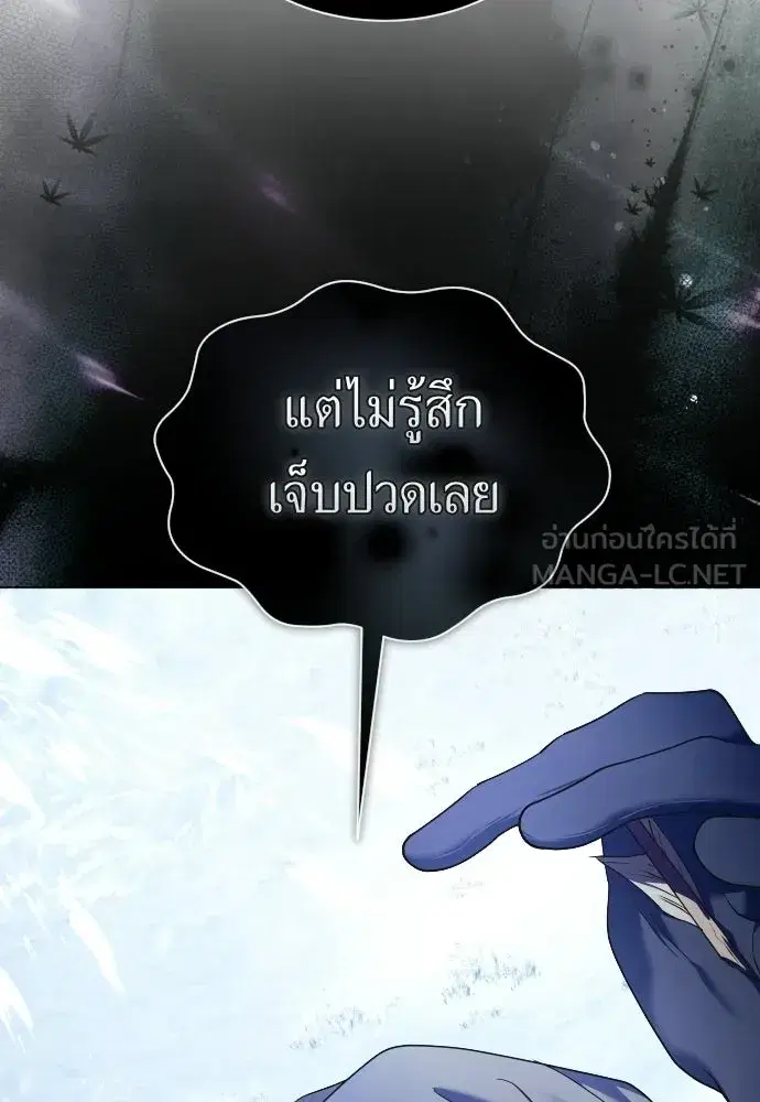 Your Throne ตอนที่ 250 หน้า 102
