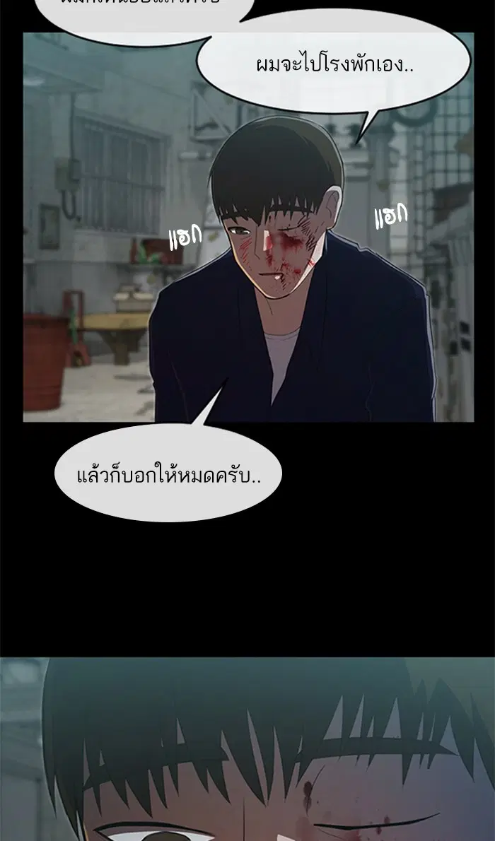 Random Chat ตอนที่ 227 หน้า 70