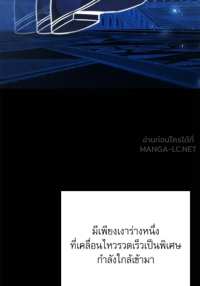 Terminally-Ill Genius Dark Knight อัศวินดำล่าท้าเวลา ตอนที่ 116 หน้า 59