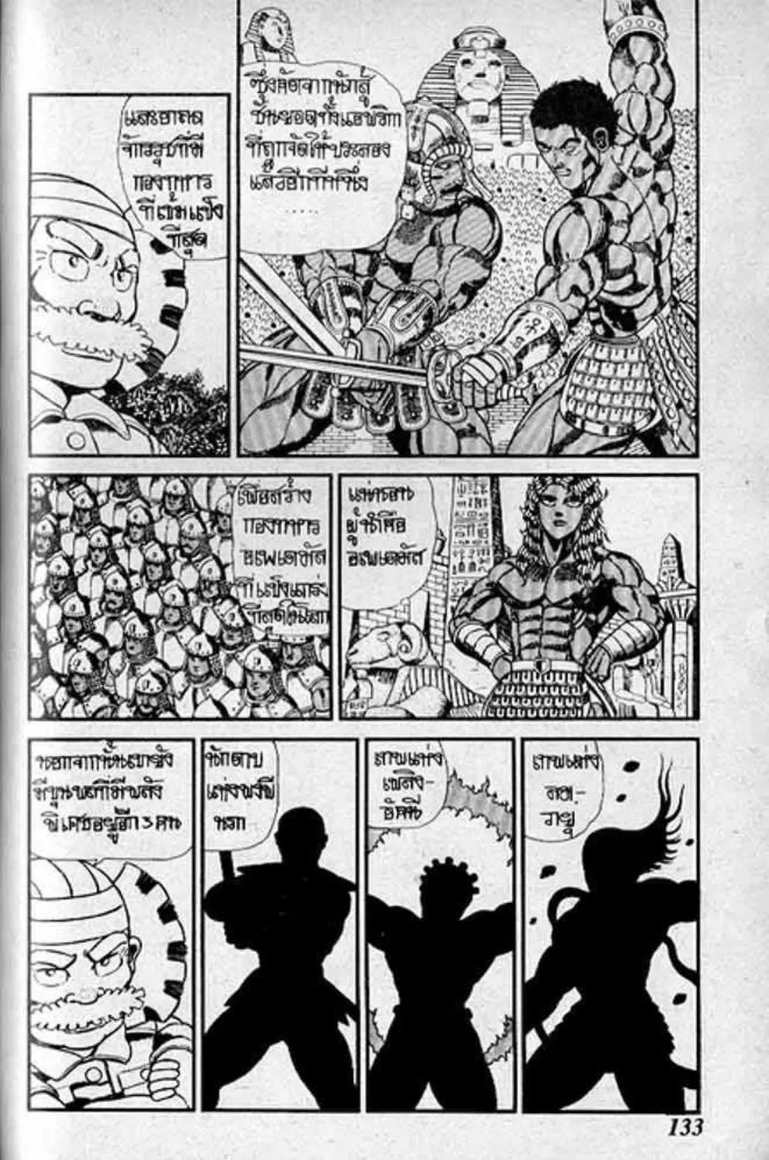 Shin Jungle no Ouja Tar-chan ตอนที่ 126 หน้า 7