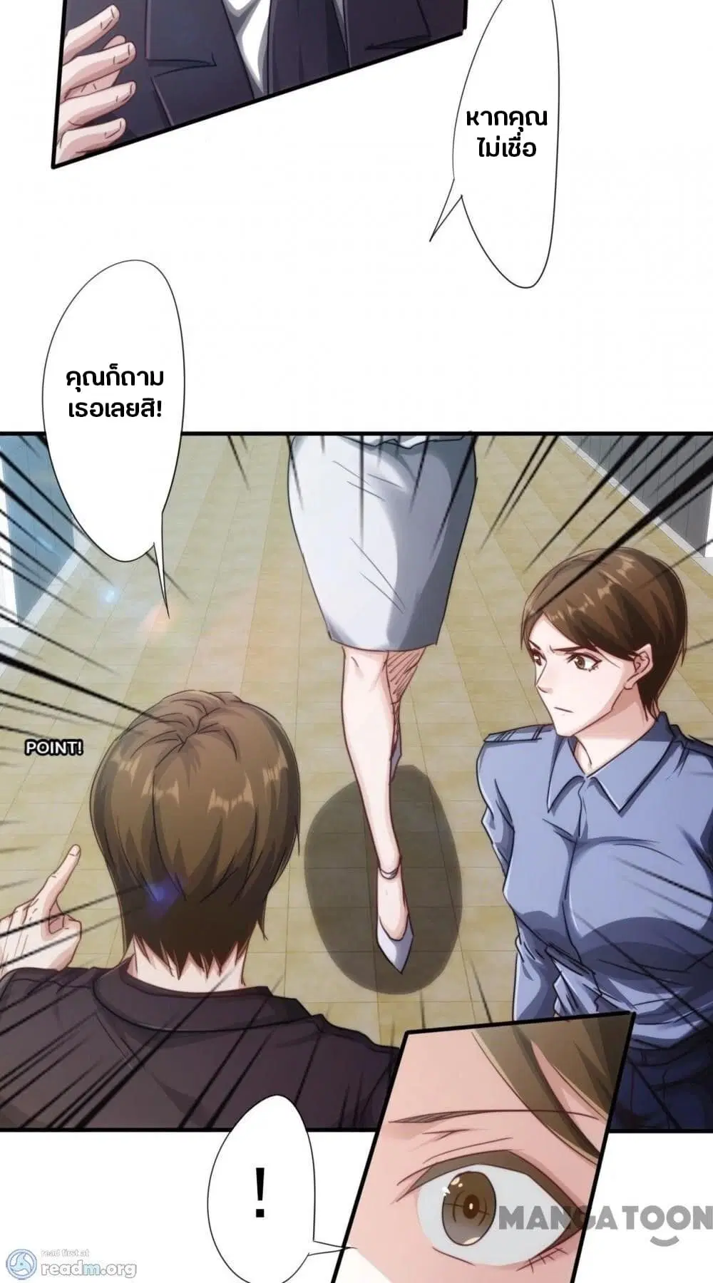 Strongest Worker ตอนที่ 214 หน้า 5
