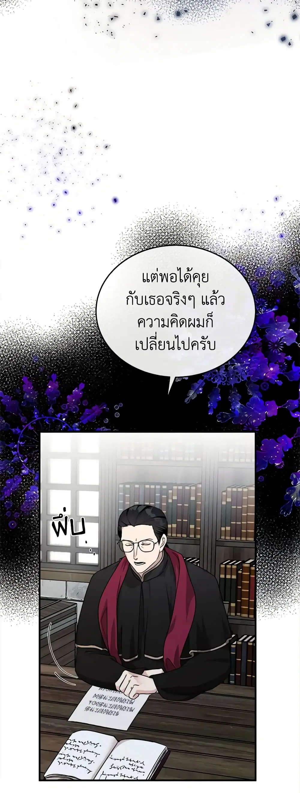 The Villainess Lives Again ตอนที่ 119 หน้า 29