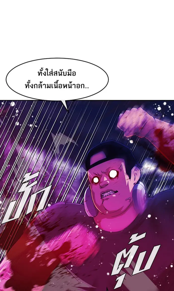 Random Chat ตอนที่ 233 หน้า 65