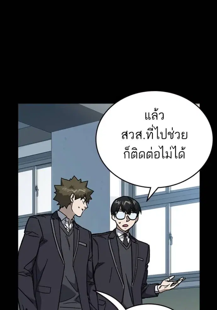 Study Group ตอนที่ 245 หน้า 101