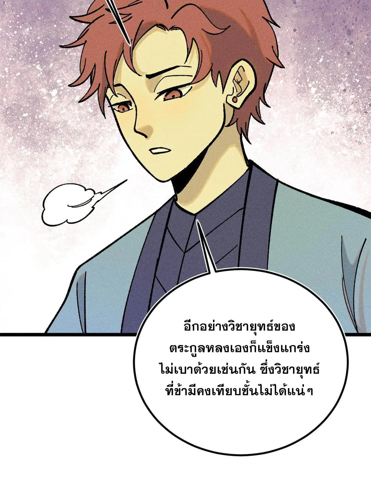 All Hail the Sect Leader ตอนที่ 215 หน้า 31