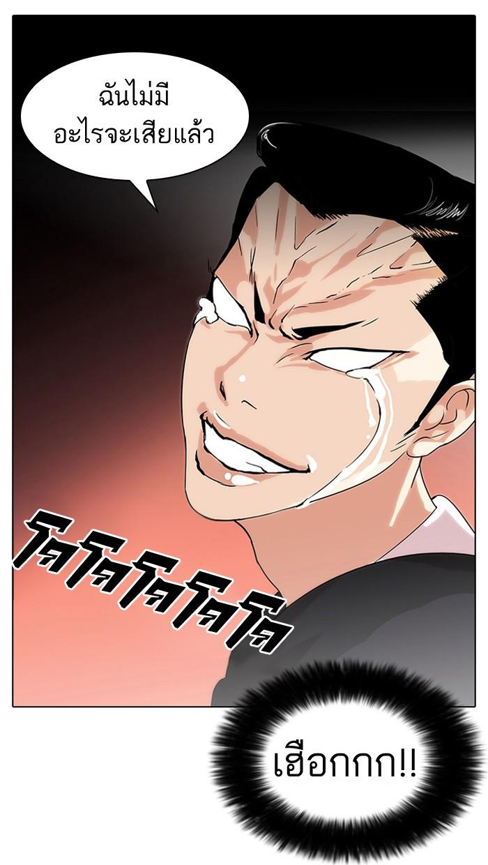 Lookism ตอนที่ 33 หน้า 102
