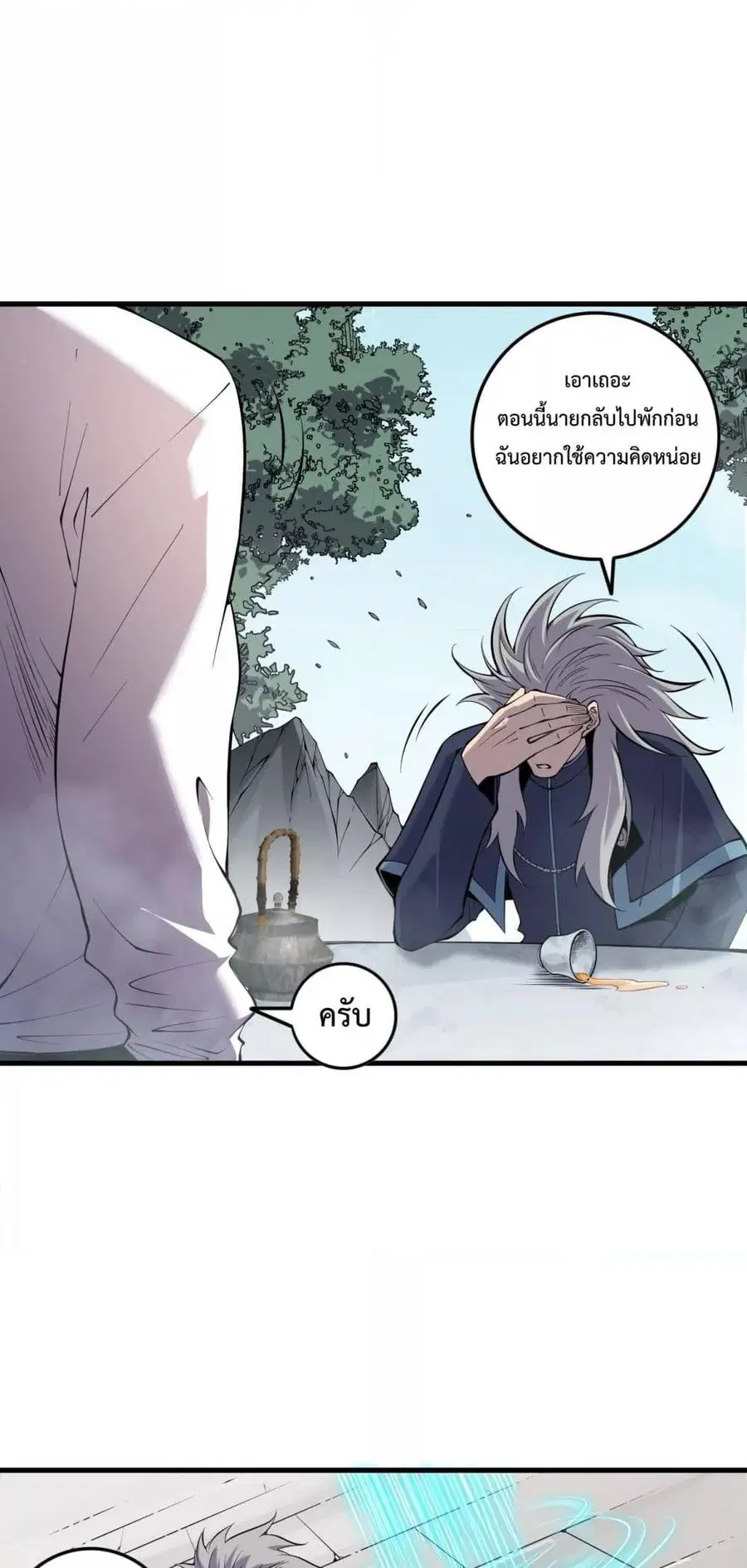 Necromancer King of The Scourge ตอนที่ 141 หน้า 41